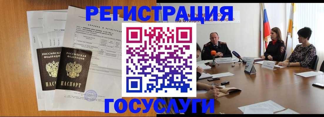 временная регистрация в квартире в Онеге