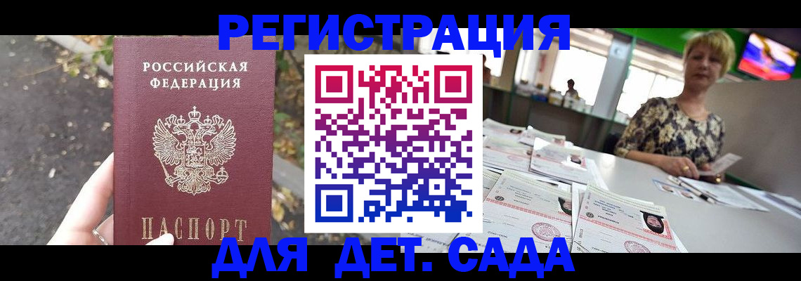 прописка гарантия в Онеге