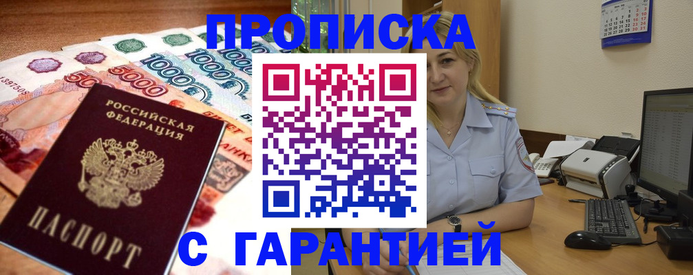 временная регистрация законно в Онеге