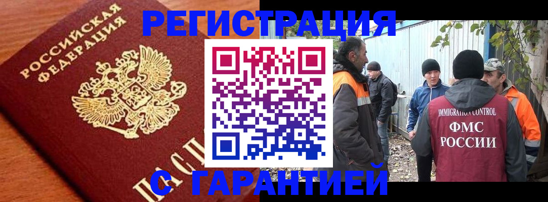 регистрация в Онеге